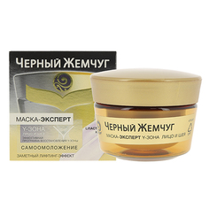 Маска-эксперт для лица ЧЕРНЫЙ ЖЕМЧУГ САМООМОЛОЖЕНИЕ для Y-зоны 50 мл