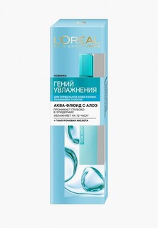 Флюид для лица LOreal Paris LOreal "Гений Увлажнения" для нормальной кожи и кожи, склонной к сухости, 70 мл, с экстрактом Алоэ и гиалуроновой кислотой