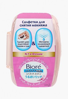 Салфетки для снятия макияжа Biore 44 шт