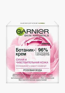 Крем для лица Garnier Увлажняющий "Розовая вода", успокаивающий, для сухой и чувствительной кожи, 50 мл