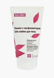 Скраб для тела Emansi с эксфолиатором Exfo-amber Eco-skin, 150 мл