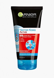 Гель для умывания Garnier + Гель + Маска "Чистая Кожа Актив 3-в-1 с углем" против черных точек, для жирной кожи, склонной к появлению несоврешенств, 150 мл