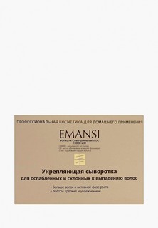 Сыворотка для волос Emansi укрепляющая для ослабленных и склонных к выпадению волос (несмываемая), Формула совершенных волос = 150000х20, 10 мл х 10