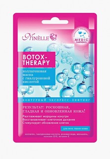 Маска для лица Ninelle Коллагеновая, с гиалуроновой кислотой Botox-Therapy