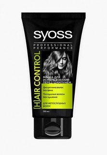 Маска для волос Syoss непослушных при укладке, 150 мл