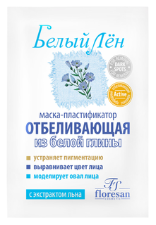 Маска Floresan Cosmetic