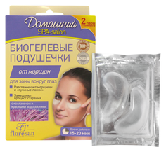 Патчи для глаз Floresan Cosmetic