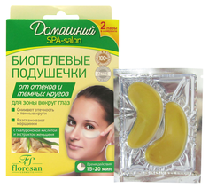 Патчи для глаз Floresan Cosmetic