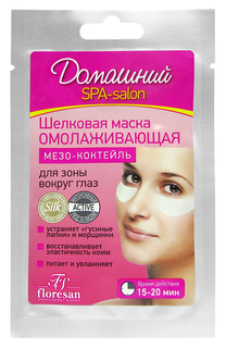 Маска для глаз Floresan Cosmetic