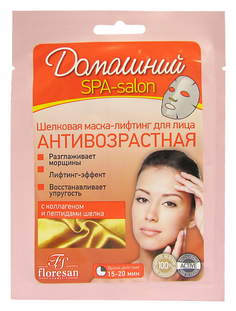 Тканевая маска Floresan Cosmetic