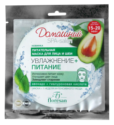 Маска Floresan Cosmetic