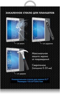 Защитное стекло DF Uni-11 универсальная, 9.7&quot;, 229.5 х 133.33 мм, глянцевая, 1 шт