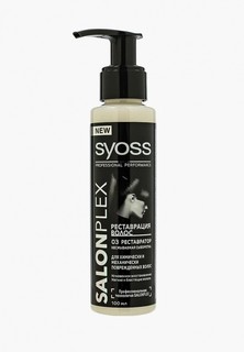 Сыворотка для волос Syoss Реставрация для химически и механически поврежденных , 100 мл