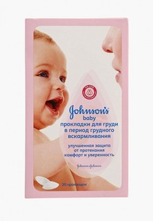 Прокладки для груди Johnson & Johnson Johnsons baby в период грудного вскармливания, 30 шт