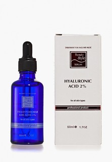 Сыворотка для лица Beauty Style с гиалуроновой кислотой 50 мл