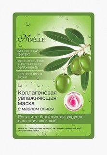 Маска для лица Ninelle Тканевая Коллагеновая Увлажняющая, с маслом оливы