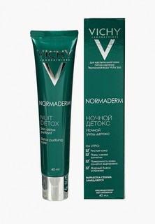 Крем для лица Vichy Ночной Normaderm Детокс 40 мл