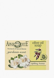 Мыло Aphrodite оливковое, с ароматом гардении, 100 г
