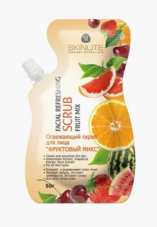 Скраб для лица Skinlite ФРУКТОВЫЙ МИКС , 50 г