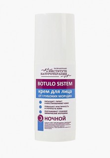 Крем для лица Натуротерапия Ночной. BotuloSistem. 50 мл