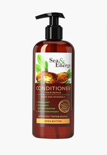 Кондиционер для волос Sea & Energy Восстанавливающий. С маслом ши. 250 мл