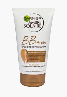 BB-Крем Garnier для тела Ambre Solaire, смываемый, с эффектом загара, автозагар, 150 мл