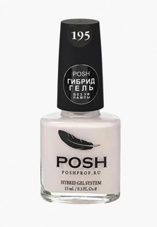 Гель-лак для ногтей Posh Гибрид без УФ лампы Тон 195 Тающий ледник