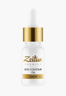 Сыворотка для кожи вокруг глаз Zeitun Зейтун Разглаживающая масляная SAIDA с арганой и ладаном (40+), 10 мл