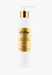Пенка для умывания Zeitun Зейтун Нежная молочная HUDU для чувствительной кожи, 200 мл