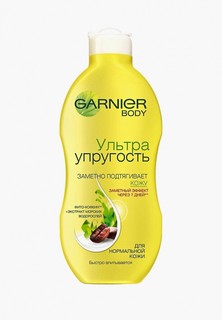 Молочко для тела Garnier "Ультраупругость" тонизирующее для недостаточно упругой кожи 250 мл