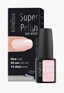 Гель-лак для ногтей Kinetics Однофазный Super Polish (059)