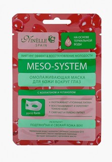 Маска для кожи вокруг глаз Ninelle MESO-SYSTEM омолаживающая с коллагеном и ретинолом