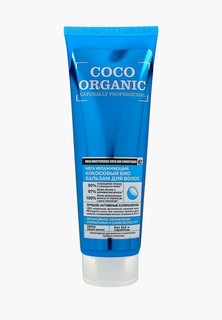 Бальзам для волос Organic Shop Organic naturally professional Мега увлажняющий кокосовый, 250 мл
