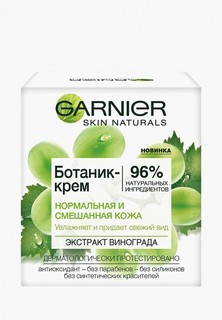 Крем для лица Garnier Увлажняющий "Экстракт винограда", освещающий, для нормальной и смешанной кожи, 50 мл