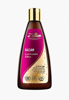 Бальзам для волос Zeitun Зейтун Натуральный с эффектом ламинирования, для тонких и хрупких, 250 мл