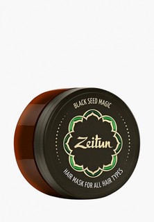 Маска для волос Zeitun Зейтун Многофункциональная "Магия черного тмина" для всех типов. С маслом черного тмина, 200 мл