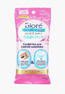 Салфетки для снятия макияжа Biore мини-упаковка, 10 шт
