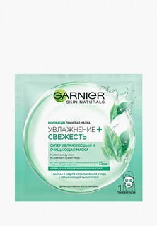 Маска для лица Garnier Тканевая СВЕЖЕСТЬ для нормальной и комбинировпн