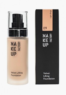 Тональное средство Make Up Factory для нормальной, сухой, комбинированной кожи с эффектом лифтинга Velvet Lifting Foundation, т.09 светло-бежевый