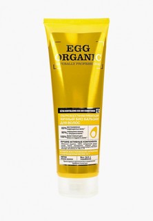 Бальзам для волос Organic Shop Organic naturally professional Ультра восстанавливающий яичный, 250 мл