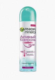 Дезодорант Garnier антиперспирант спрей "Mineral, Активный контроль, ТермоЗащита", защита 72 часа, женский, 150 мл