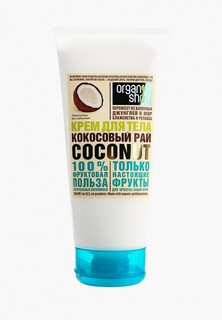 Крем для тела Organic Shop кокосовый рай coconut, 200 мл