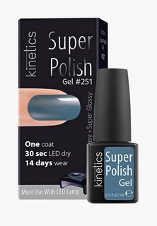 Гель-лак для ногтей Kinetics Однофазный Super Polish (251)