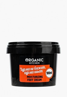 Крем для ног Organic Kitchen увлажняющий «Хурма не вяжет, хурма шьет» 100 мл