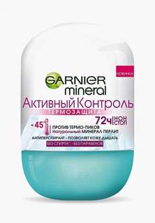 Дезодорант Garnier антиперспирант шариковый "Mineral, Активный контроль, ТермоЗащита", защита 72 часа, без спирта, женский, 50 мл