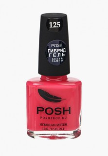 Гель-лак для ногтей Posh Гибрид без УФ лампы Тон 125 пион насыщенный