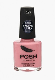 Гель-лак для ногтей Posh Гибрид без УФ лампы Тон 127 роза упала на лапу азора