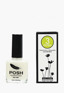 Средство для укрепления ногтей Posh Укрепитель с кальцием 15