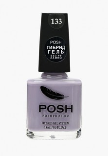 Гель-лак для ногтей Posh Гибрид без УФ лампы Тон 133 модно-серый