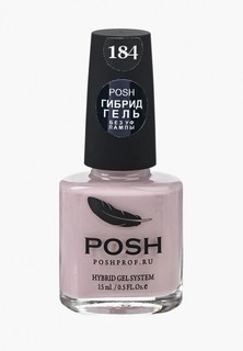 Гель-лак для ногтей Posh Гибрид без УФ лампы Тон 184 Облако Дыма